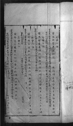 _[浙江永嘉]重修闥川潘氏宗譜（第二冊上）__