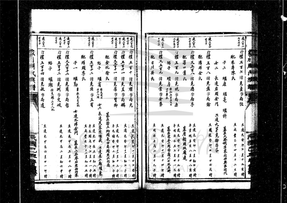_[浙江永嘉]重修象川周氏宗譜（第十冊下）__