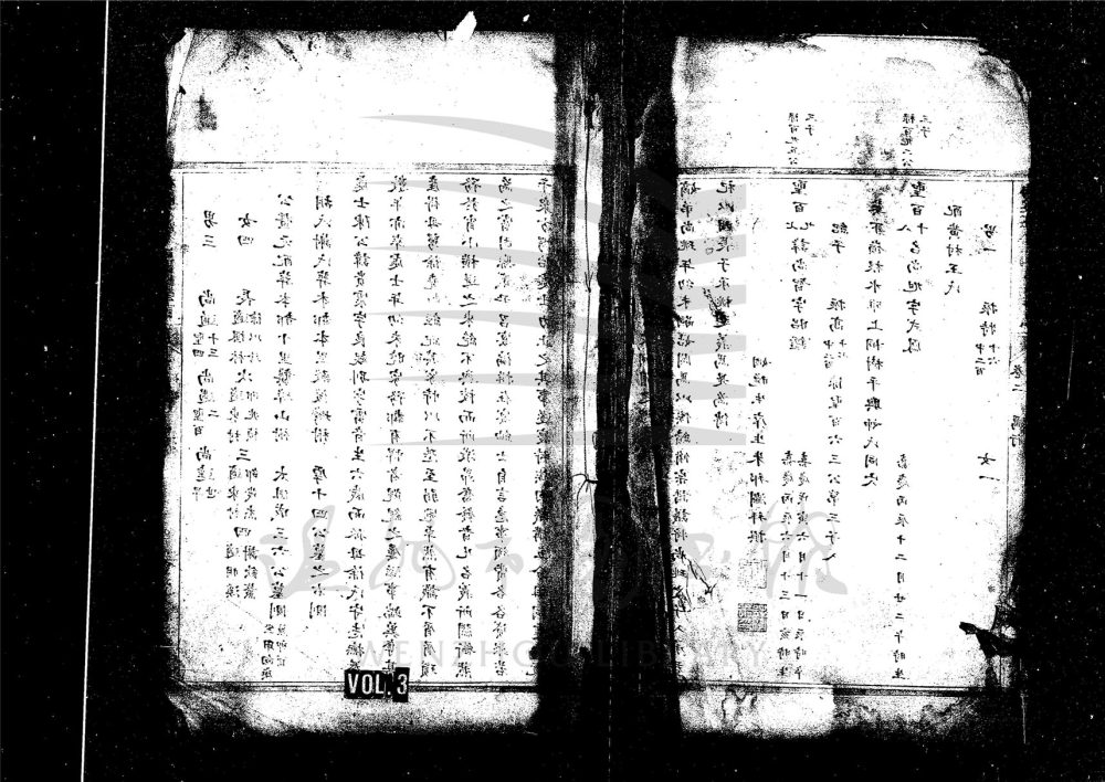 _[浙江瑞安]柟溪大源包山陳氏宗譜三卷（第三冊卷二）__