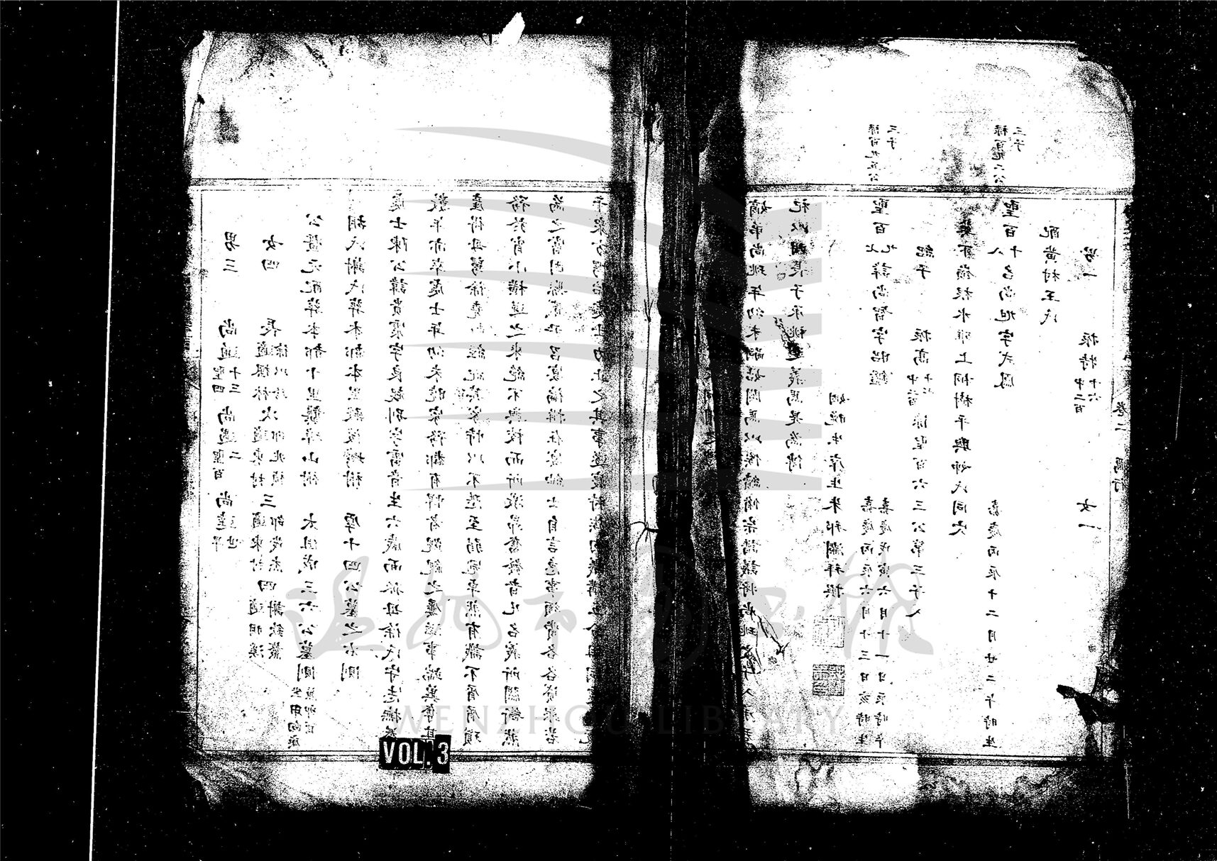 _[浙江瑞安]柟溪大源包山陳氏宗譜三卷（第三冊卷二）__