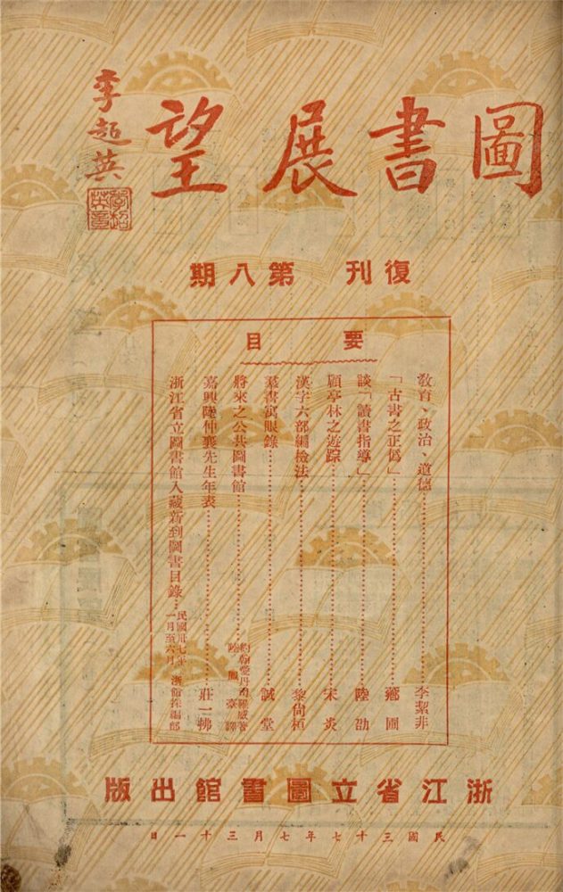 _圖書展望_復刊__ _圖書展望_復刊__