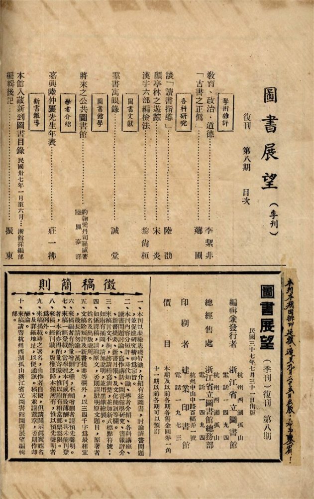 _圖書展望_復刊__ _圖書展望_復刊__