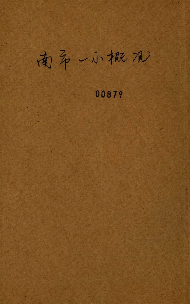 _南市一概況__