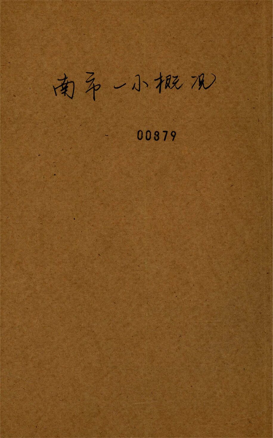 _南市一概況__