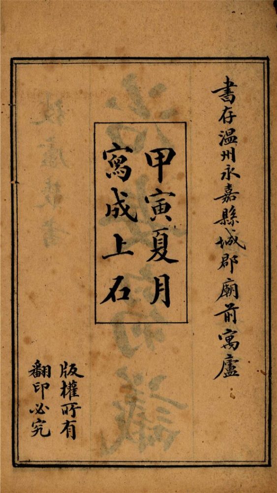 _治安芻議__