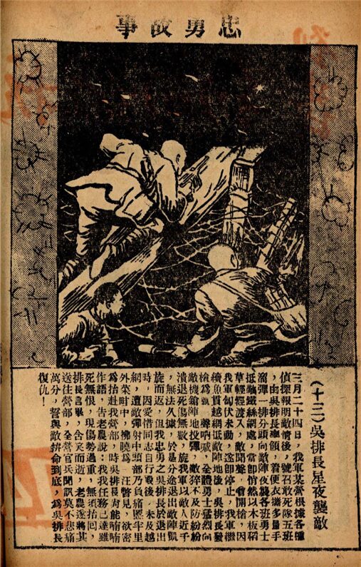 _抗敵旬刊_第期__ _抗敵旬刊_第期__