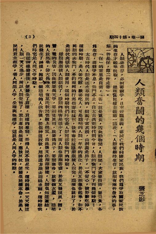 _浙甌兒童_第期__ _浙甌兒童_第期__