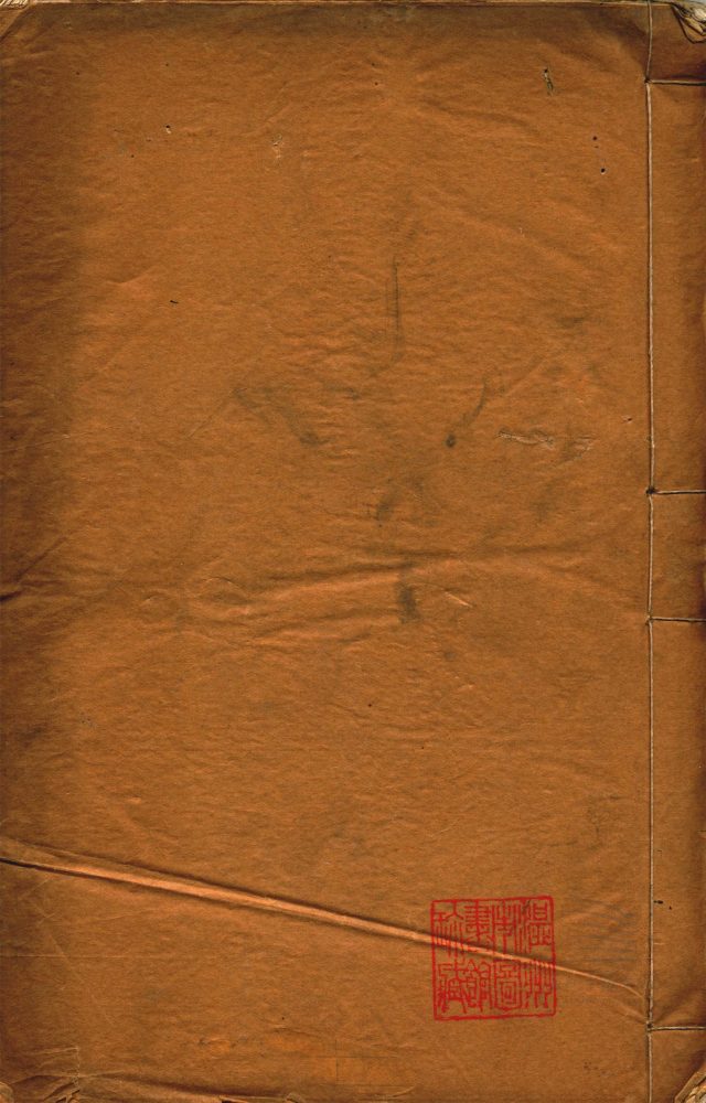 _陳伯玉文集十卷（第一冊卷一至三）__
