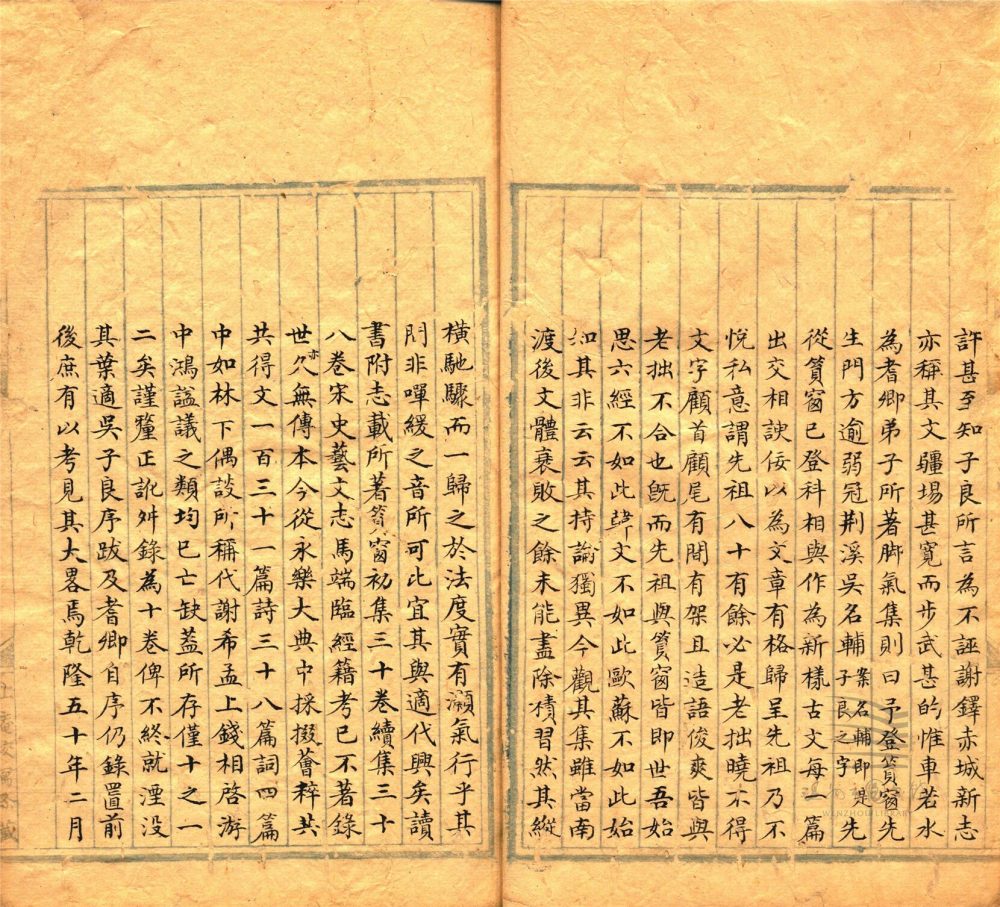 _篔窗集十卷（第一冊卷一至五）__