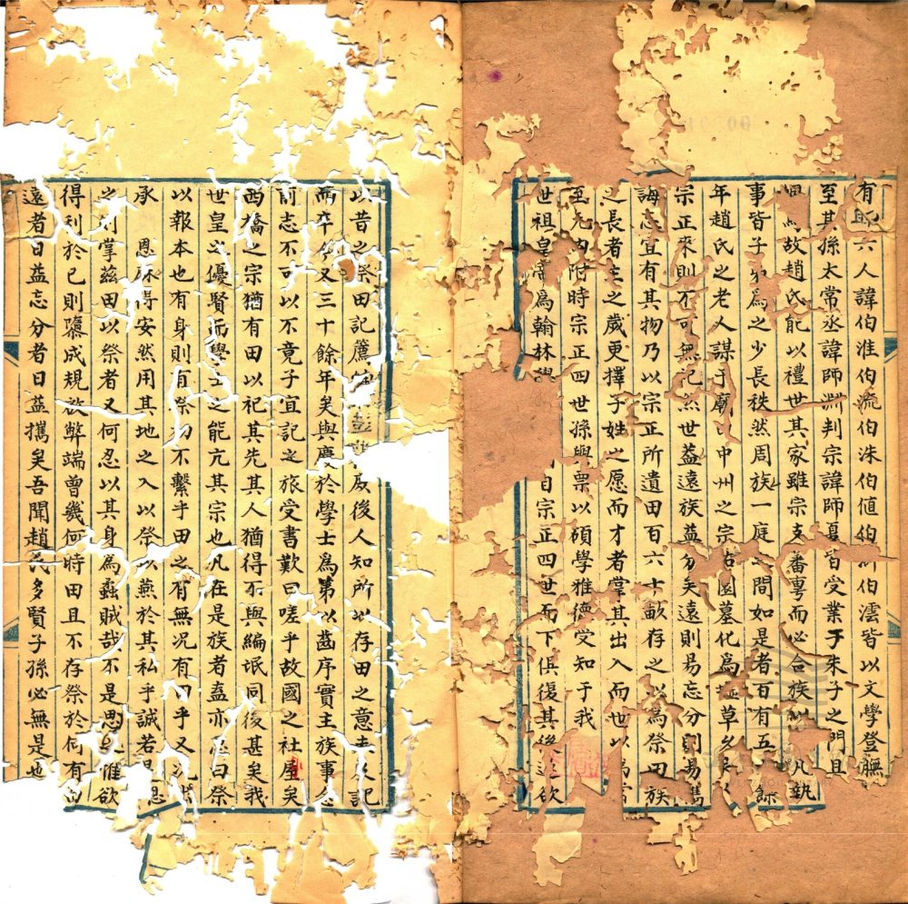 _安雅堂集十三卷（第三冊卷八至九）__