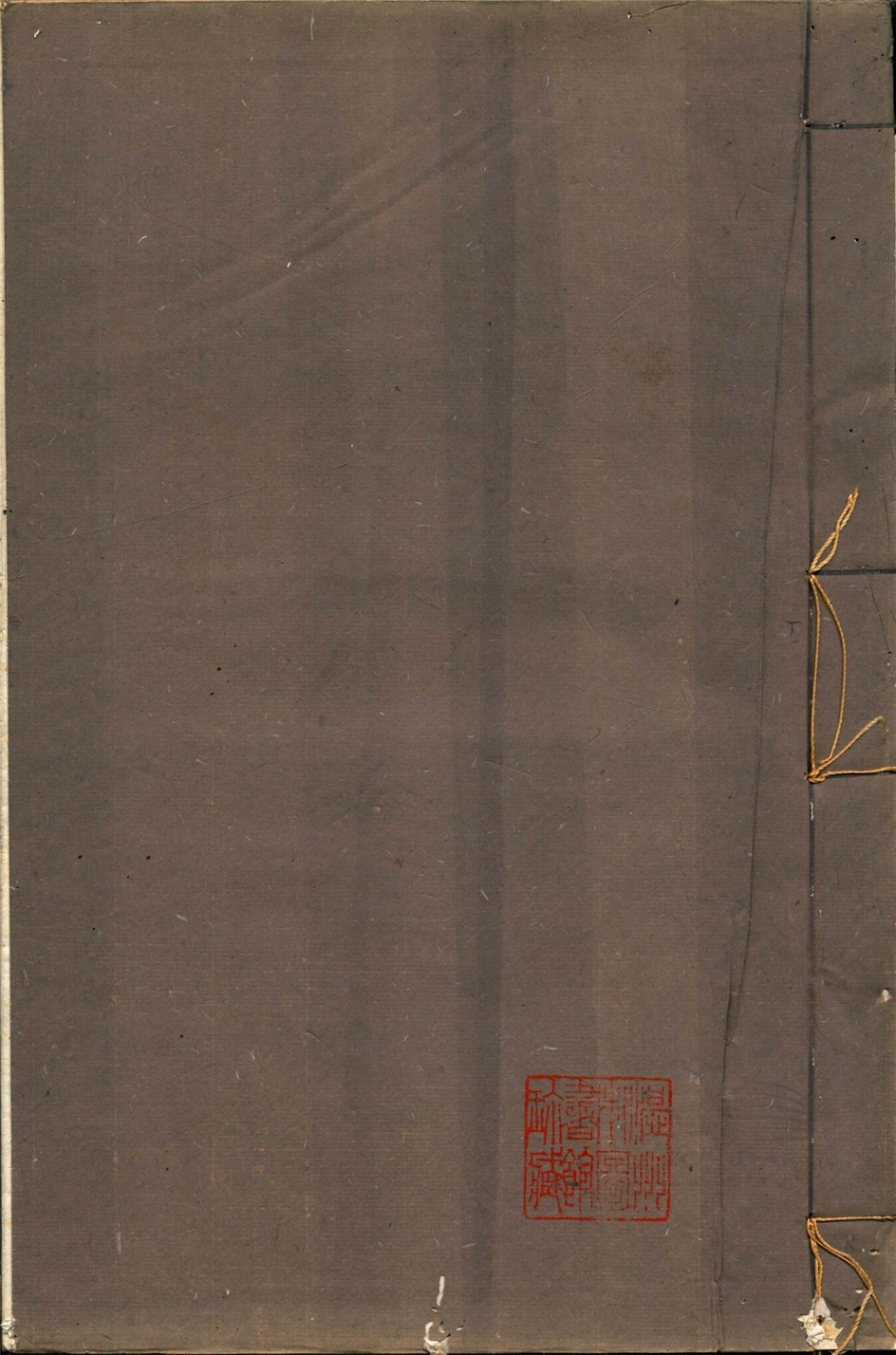 _朱子語略二十卷（第六冊卷十五至十六）__