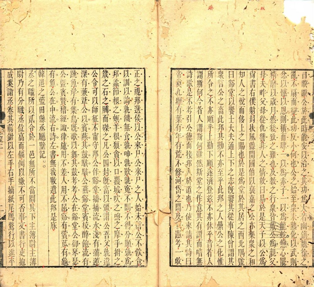 _古文辭類纂七十四卷（第七冊卷五十一至六十三）__