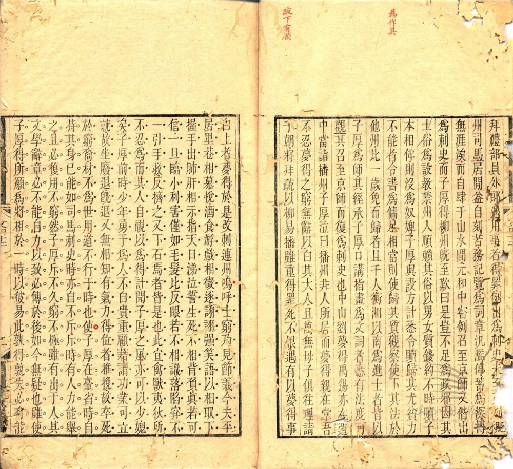 _古文辭類纂七十四卷（第六冊卷四十二至五十）__