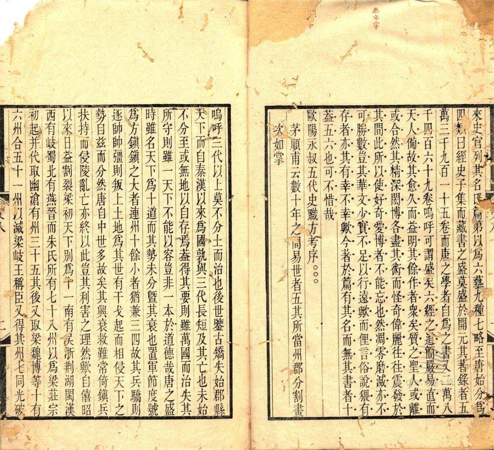 _古文辭類纂七十四卷（第二冊卷八至十五）__
