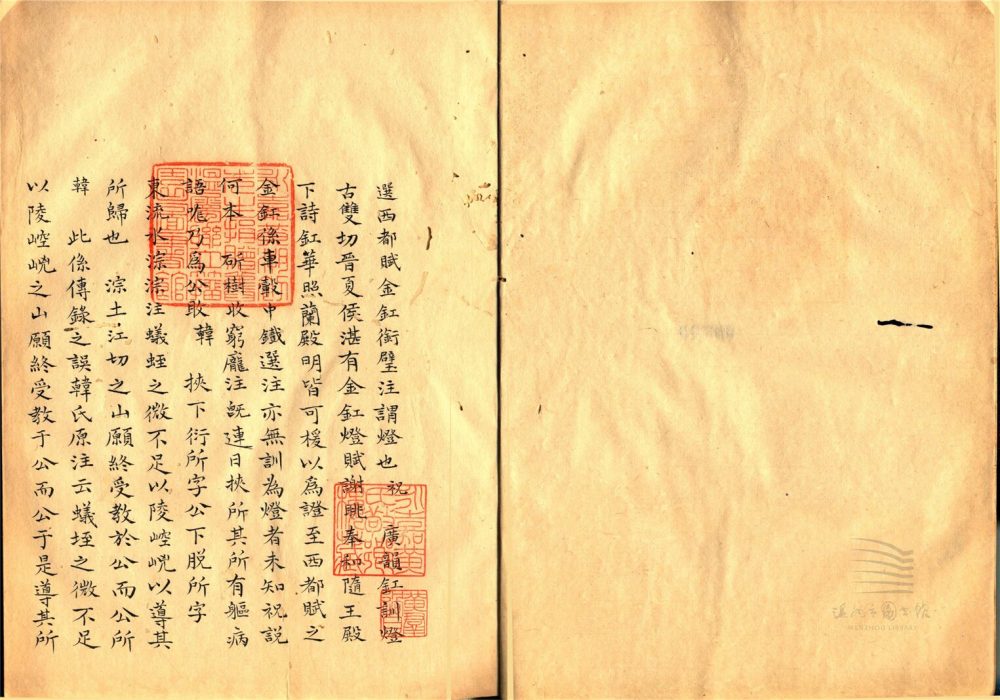 _韓集箋正不分卷附年譜一卷（第二冊）__