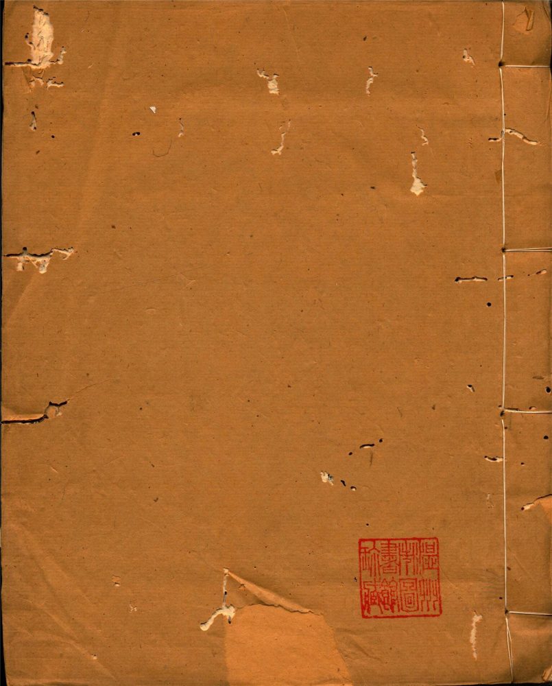 _韓集箋正不分卷附年譜一卷（第一冊）__