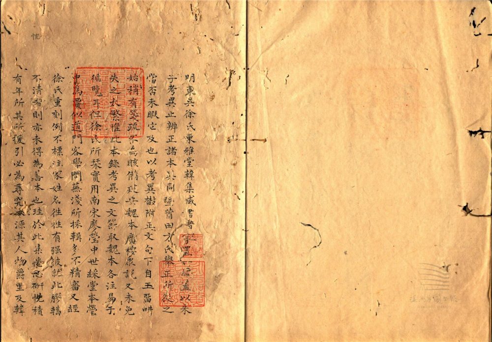 _韓集箋正不分卷附年譜一卷（第一冊）__