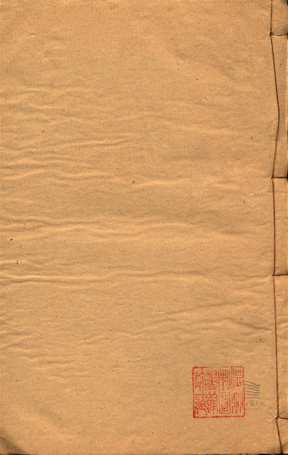 _後漢書九十卷志三十卷（第十六冊後漢書卷八十九至九十）__