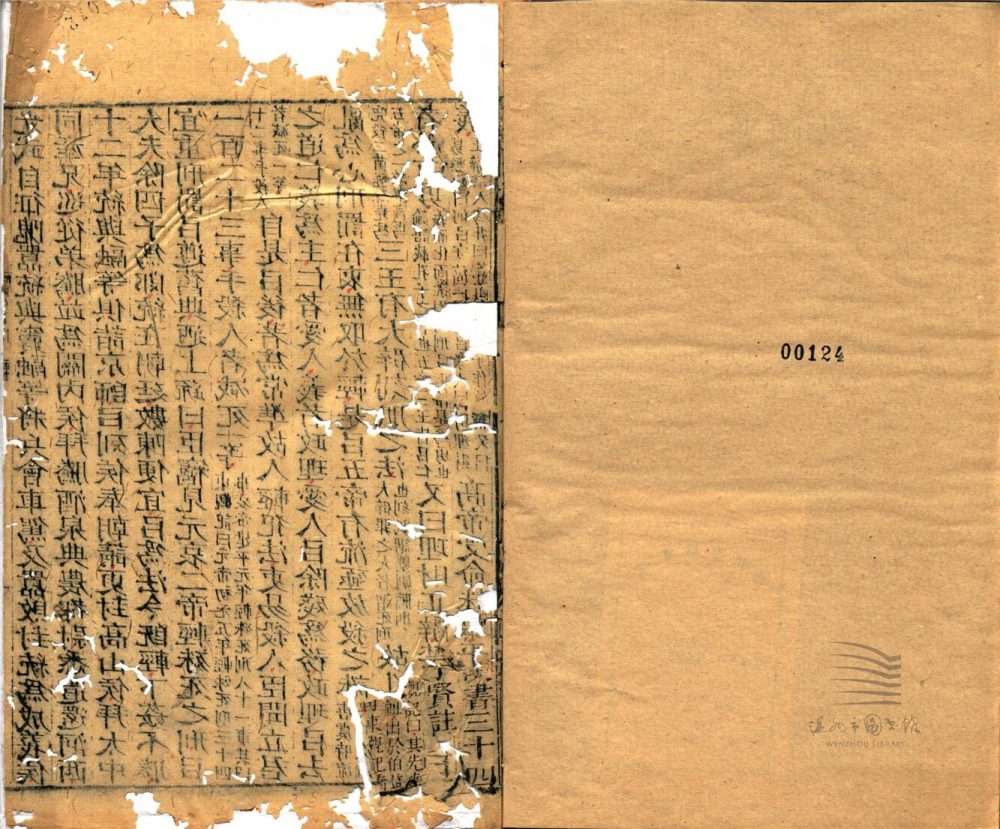 _後漢書九十卷志三十卷（第六冊後漢書卷三十四至四十上）__