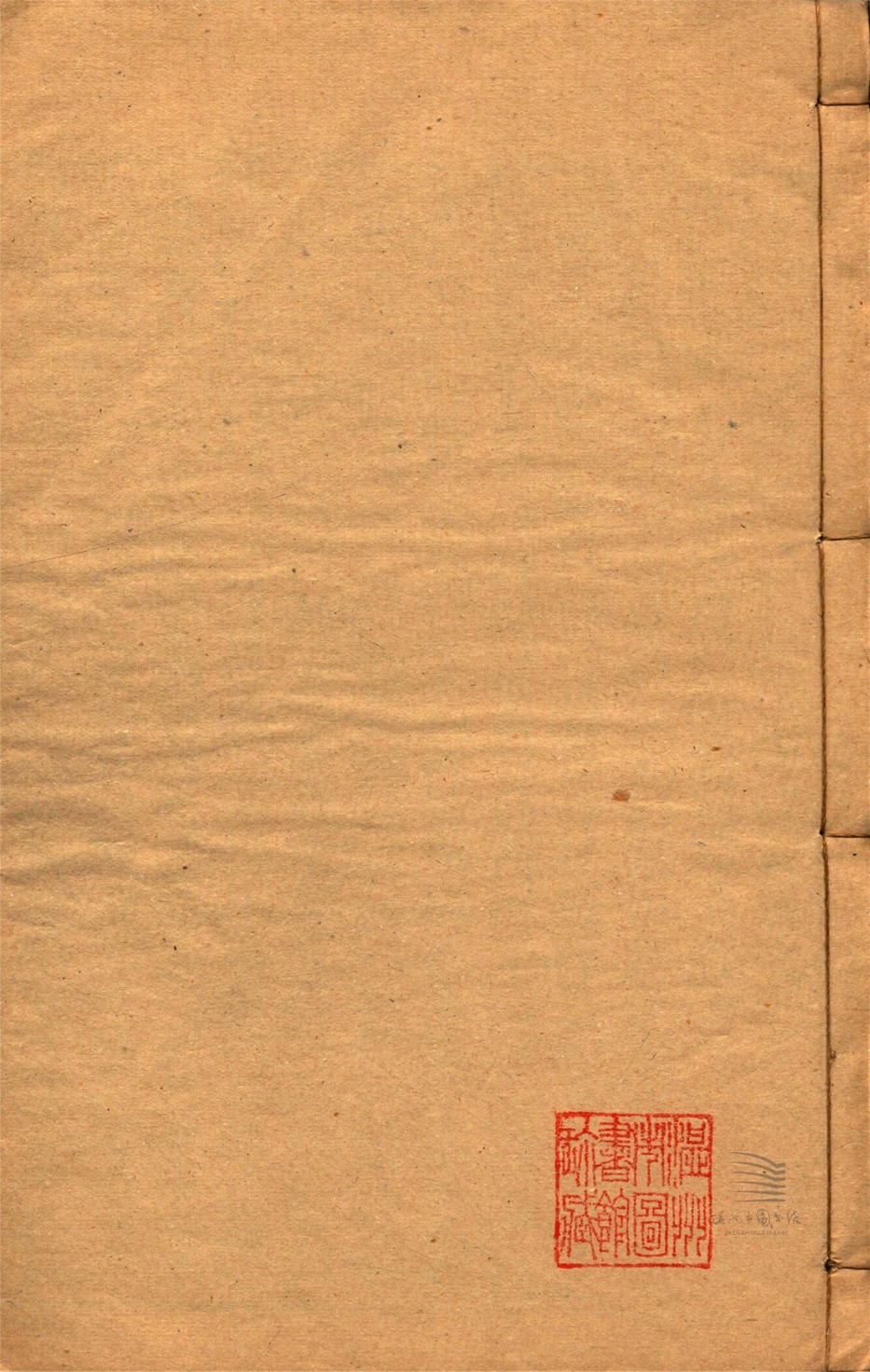 _後漢書九十卷志三十卷（第五冊後漢書卷二十八下至三十三）__
