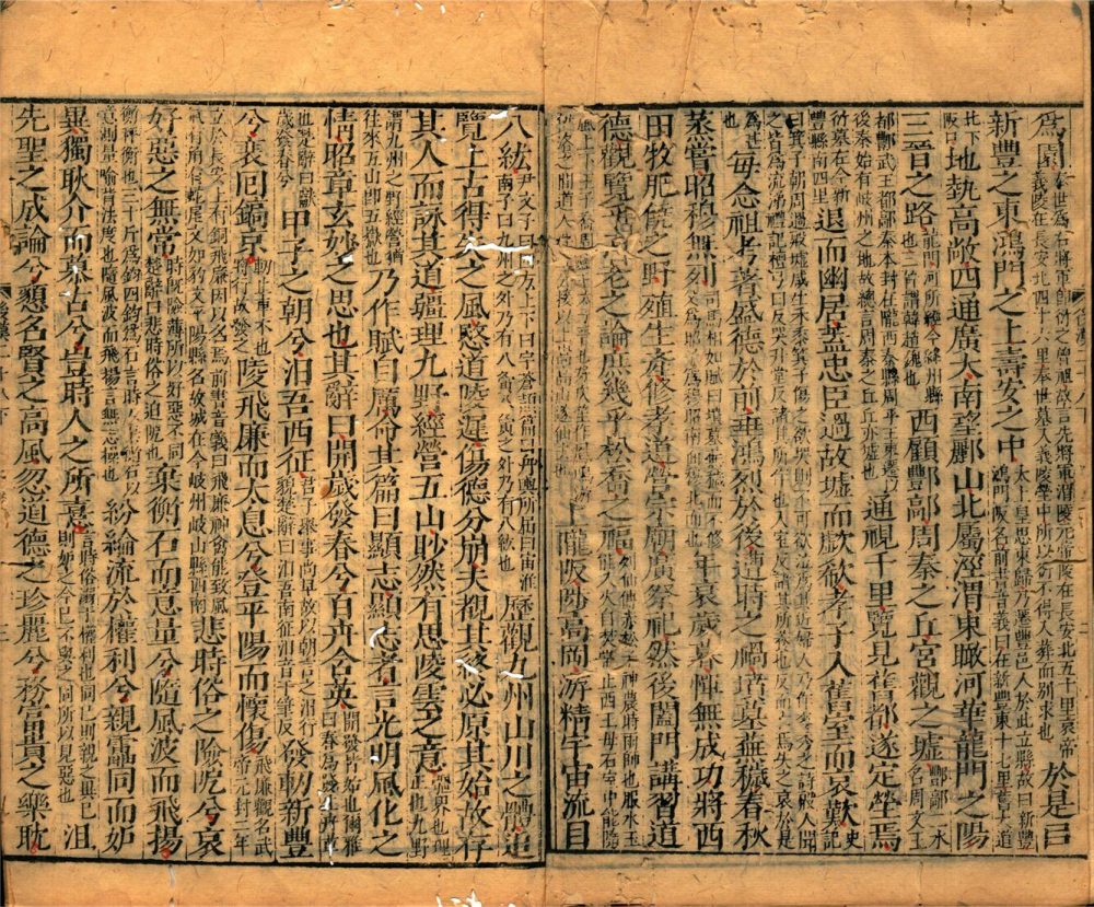 _後漢書九十卷志三十卷（第五冊後漢書卷二十八下至三十三）__