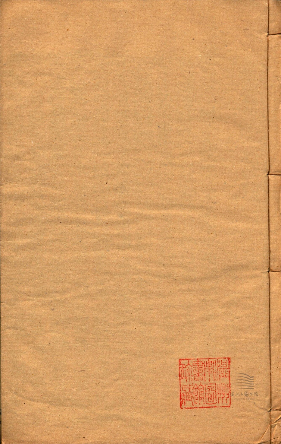 _後漢書九十卷志三十卷（第四冊後漢書卷二十三至二十八上）__