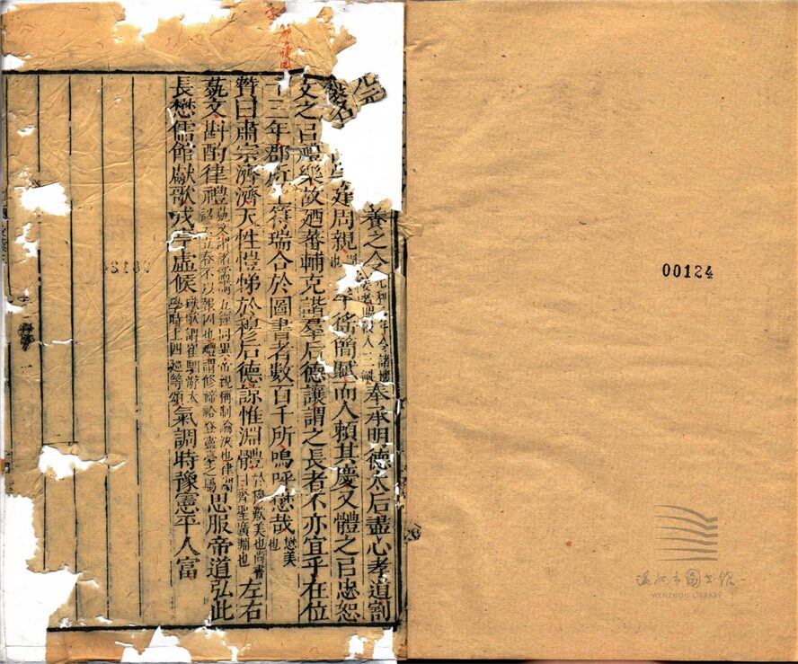 _後漢書九十卷志三十卷（第二冊後漢書卷十上至十五）__