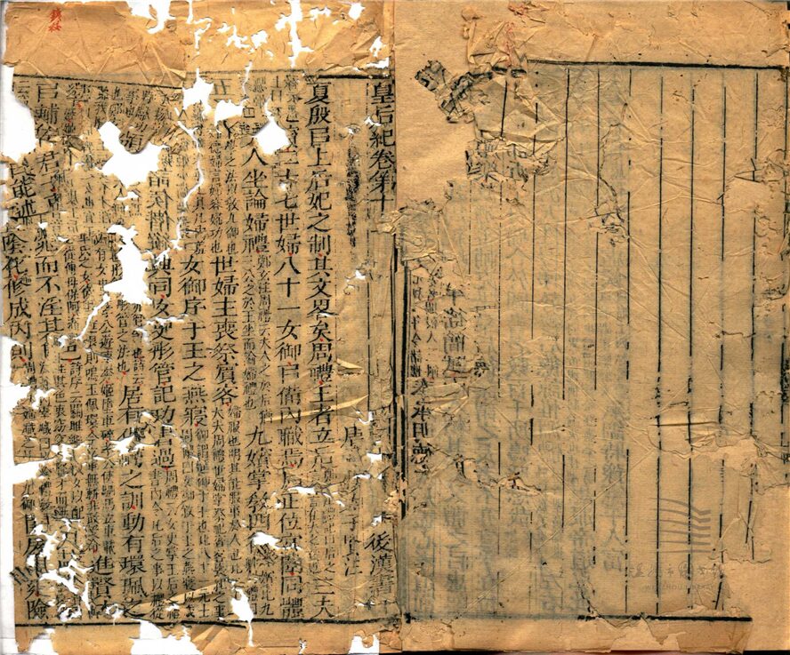 _後漢書九十卷志三十卷（第二冊後漢書卷十上至十五）__