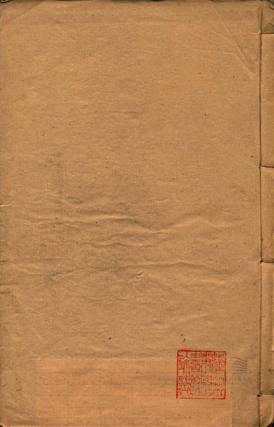 _後漢書九十卷志三十卷（第一冊後漢書卷一至三）__