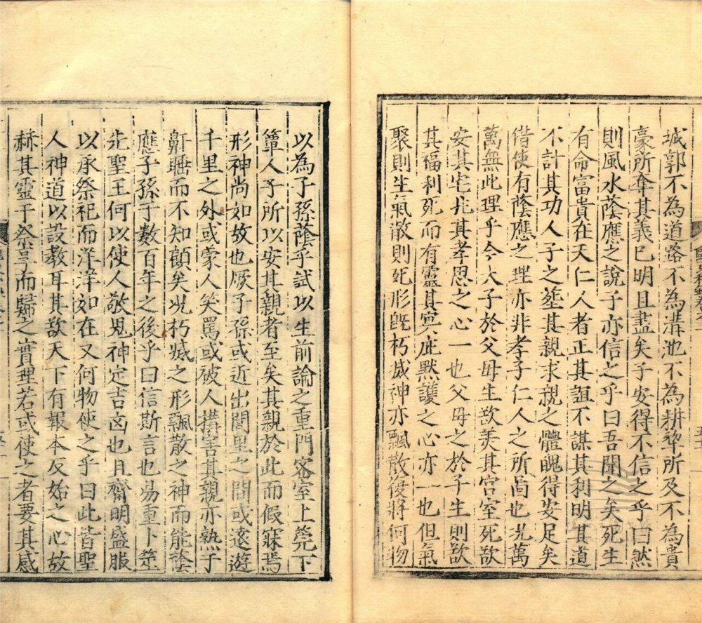 _甌東私錄十卷（第二冊卷三）__