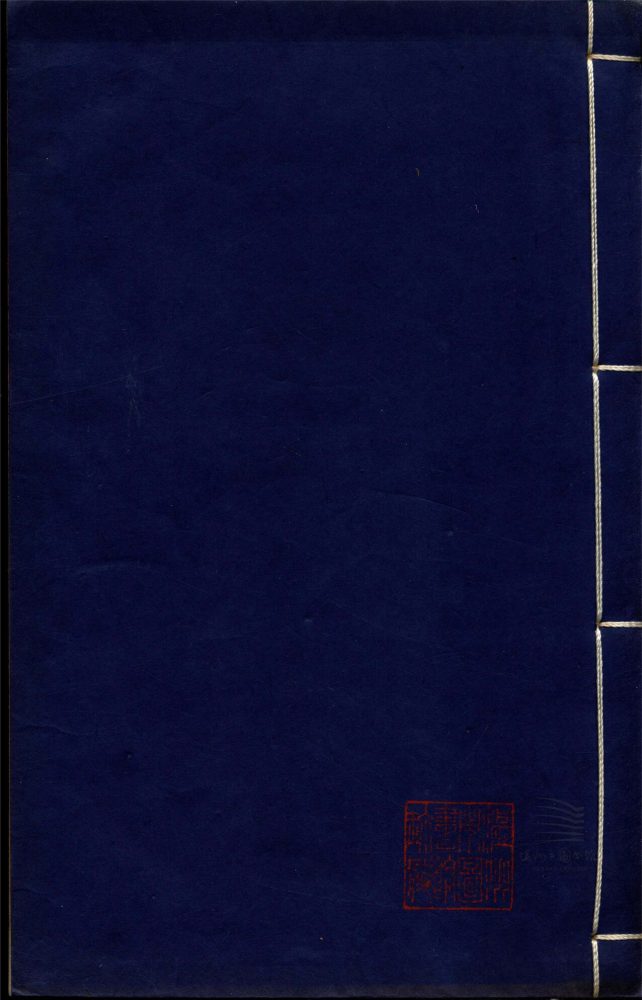 _甌東私錄十卷（第一冊卷三）__