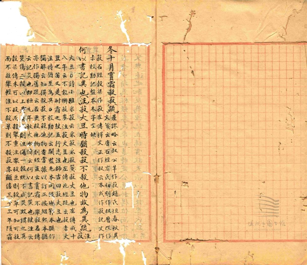 _春秋公羊傳義疏七十六卷（第十八冊卷六十九至七十二）__