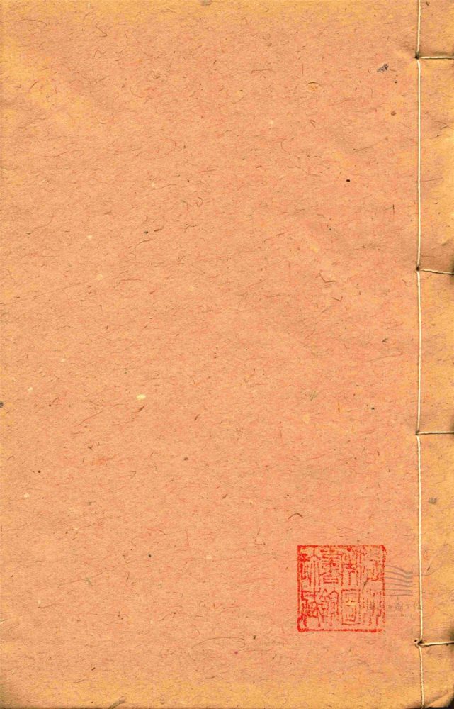 _春秋公羊傳義疏七十六卷（第十六冊卷六十一至六十四）__