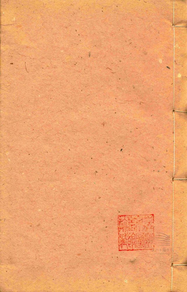 _春秋公羊傳義疏七十六卷（第十三冊卷四十九至五十二）__