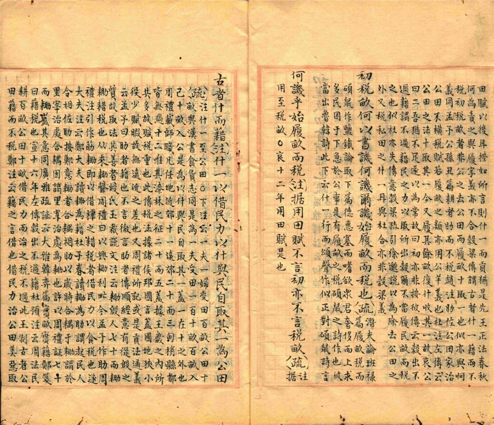 _春秋公羊傳義疏七十六卷（第十三冊卷四十九至五十二）__