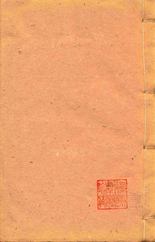 _春秋公羊傳義疏七十六卷（第十二冊卷四十五至四十八）__