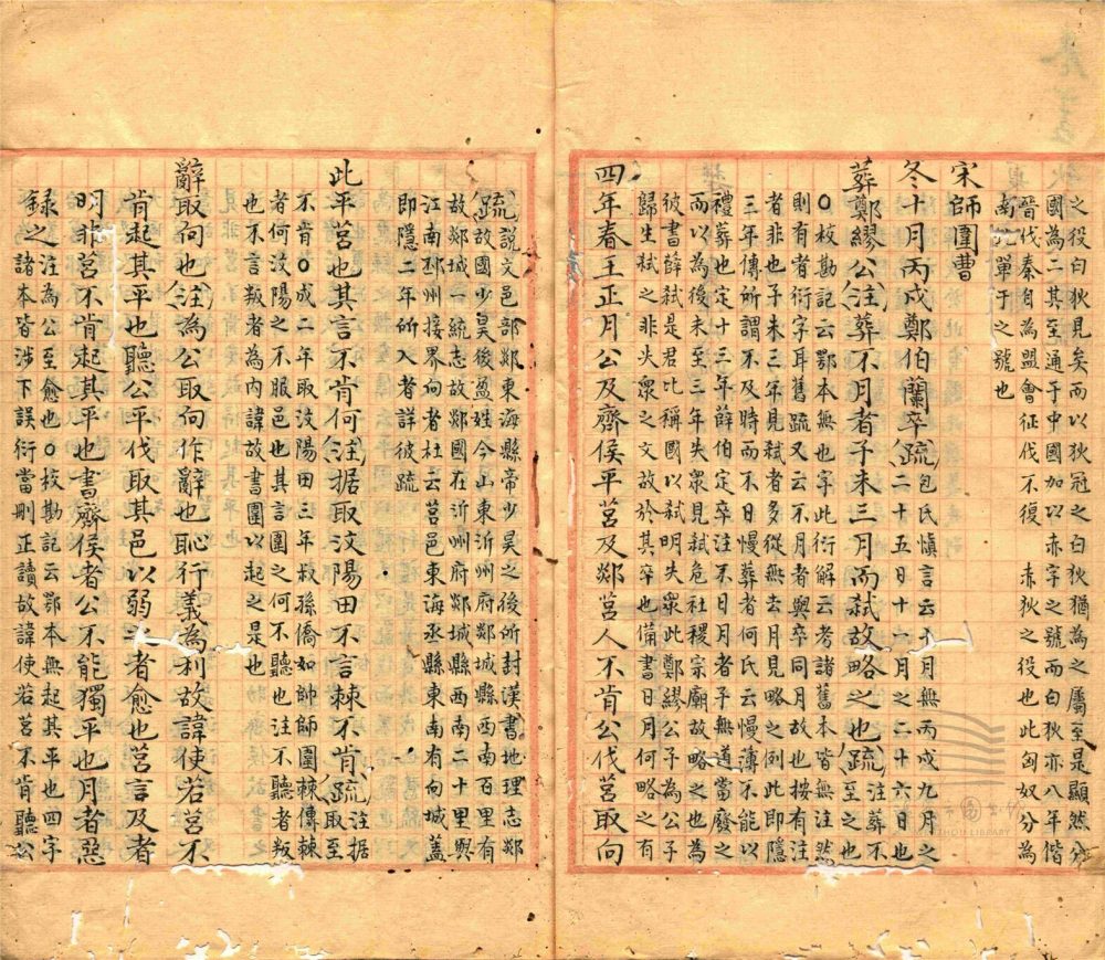 _春秋公羊傳義疏七十六卷（第十二冊卷四十五至四十八）__