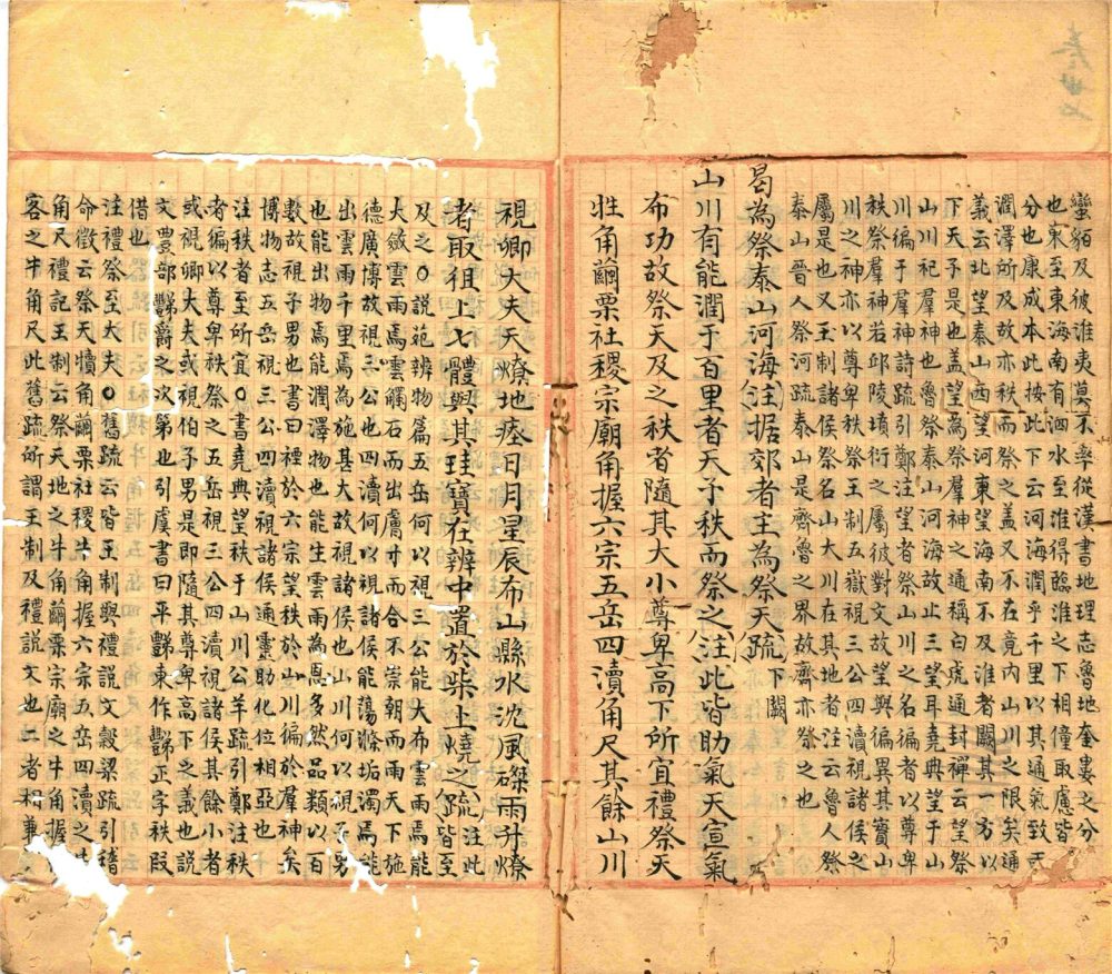 _春秋公羊傳義疏七十六卷（第十冊卷三十七至四十）__