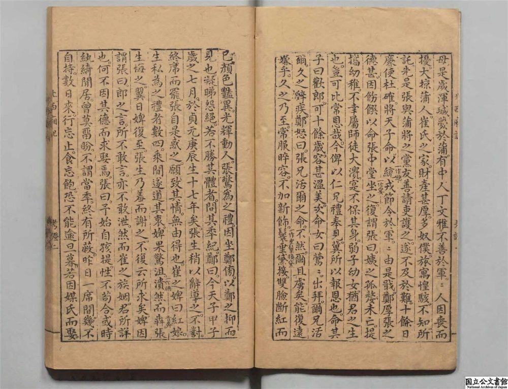 _重校琵琶記四卷釋義大全一卷（第四冊）__