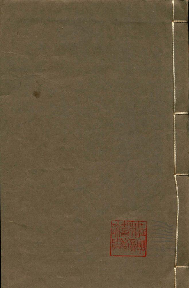 _周禮正義八十六卷（第一冊卷一至二）__