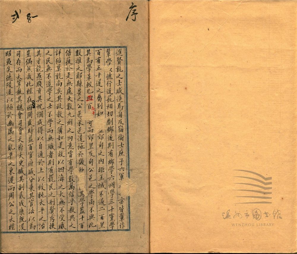 _周禮正義八十六卷（第一冊卷一至二）__