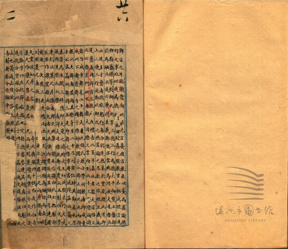 _周禮正義八十六卷（第五冊卷二十六至二十八）__