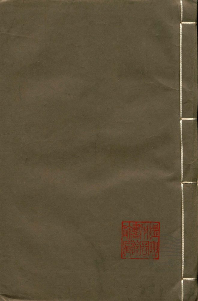 _周禮正義八十六卷（第八冊卷三十五至三十七）__
