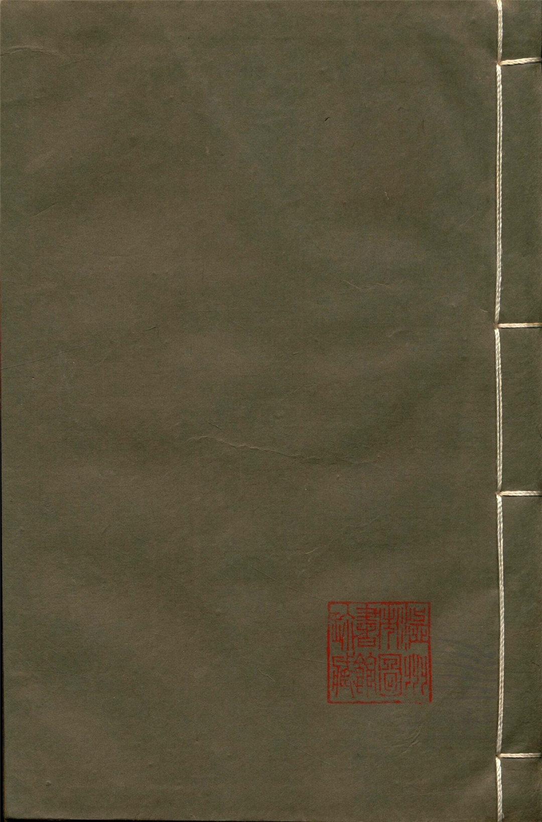 _周禮正義八十六卷（第九冊卷三十八至三十九）__