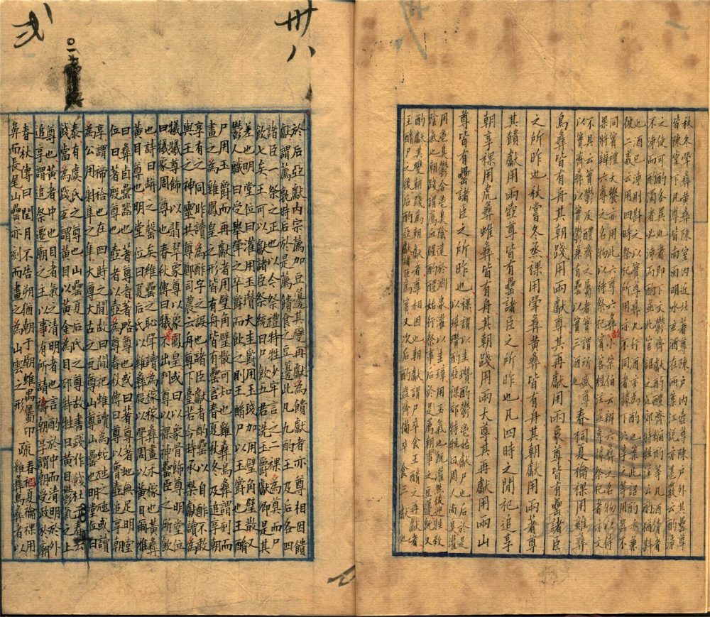 _周禮正義八十六卷（第九冊卷三十八至三十九）__