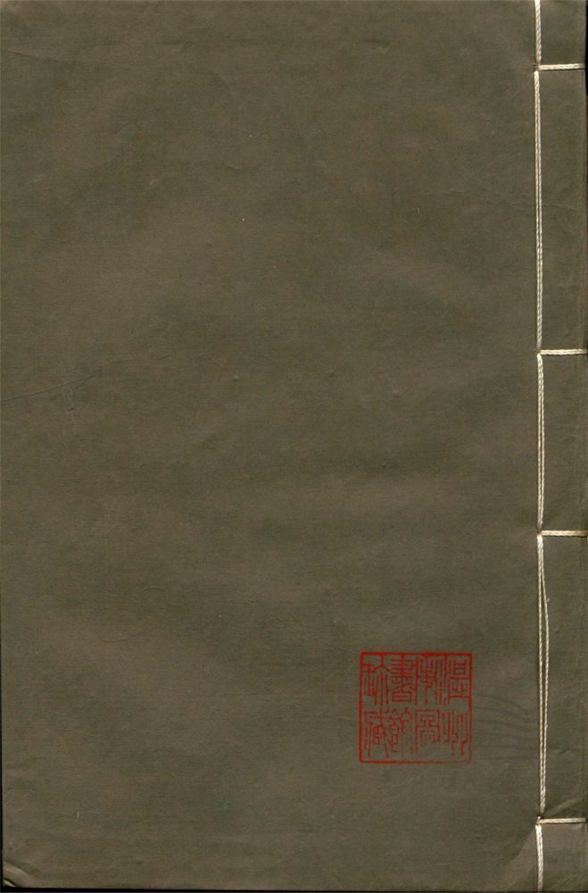 _周禮正義八十六卷（第十冊卷四十四、五十）__
