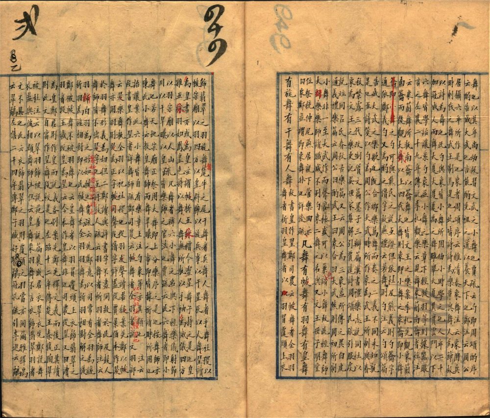 _周禮正義八十六卷（第十冊卷四十四、五十）__