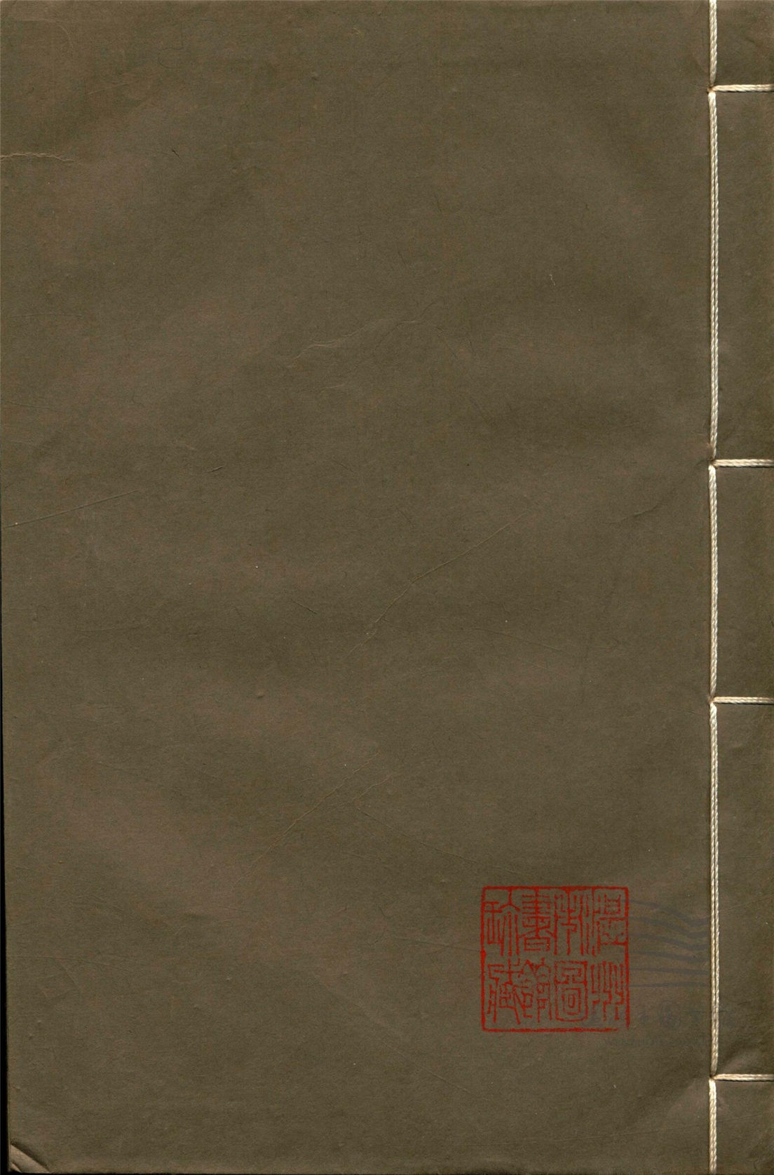 _周禮正義八十六卷（第十二冊卷五十九、六十四）__