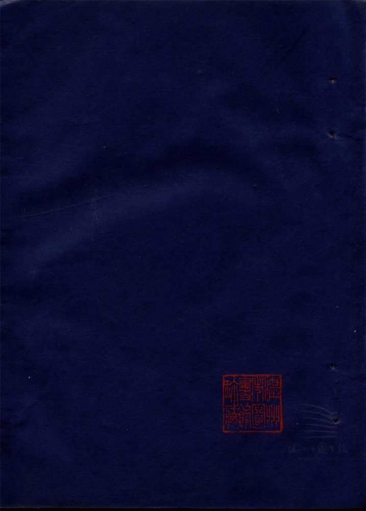 _禮記集解六十一卷尚書顧命解一卷（第二冊禮記集解卷四至六）__