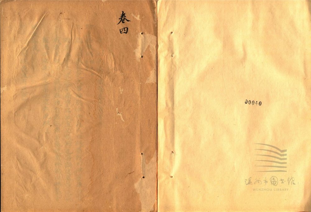 _禮記集解六十一卷尚書顧命解一卷（第二冊禮記集解卷四至六）__